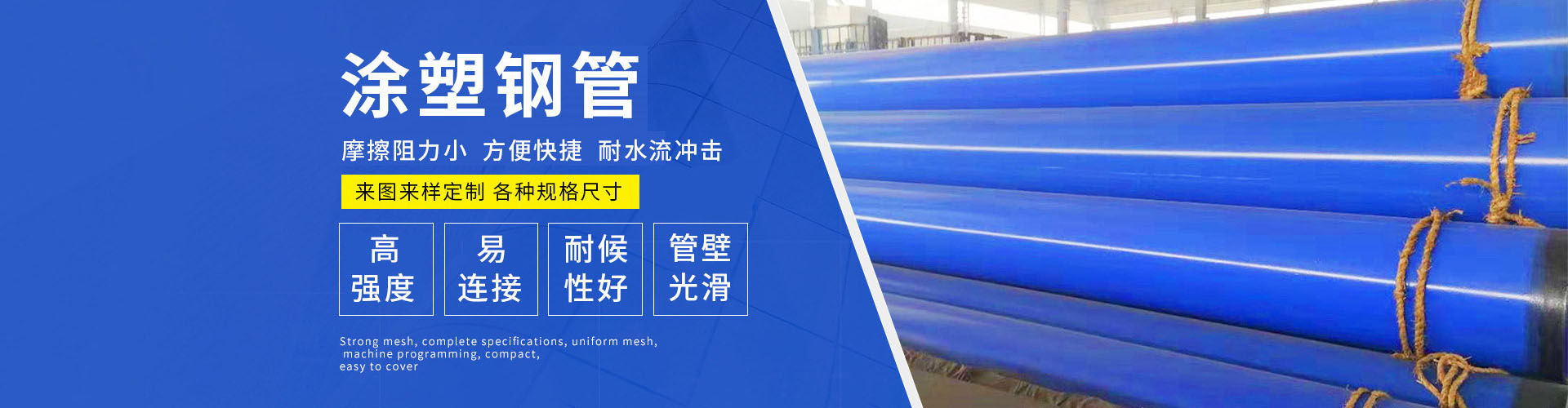 武威涂塑钢管厂家